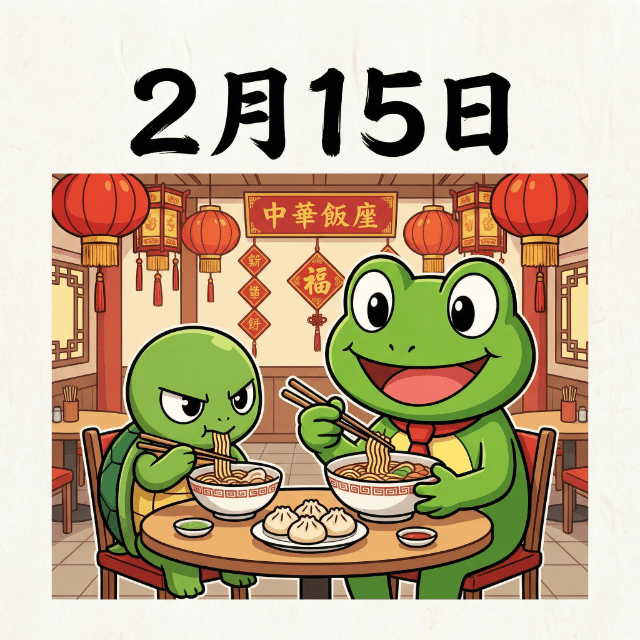 期待値つむつむNEO