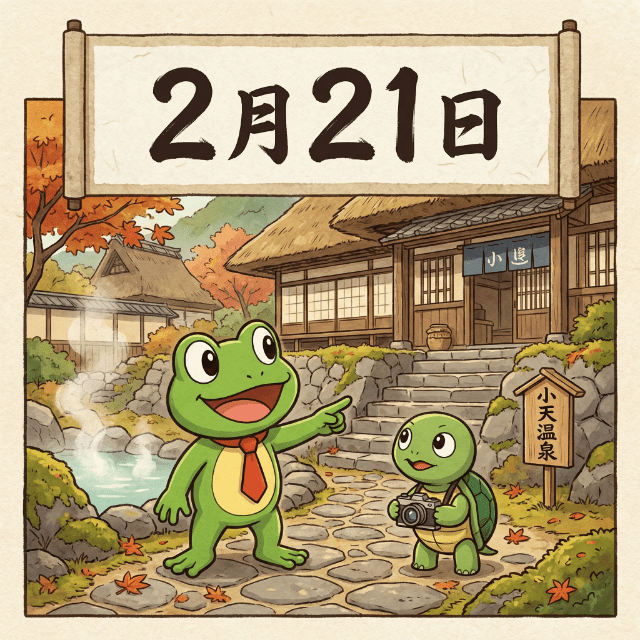 期待値つむつむNEO