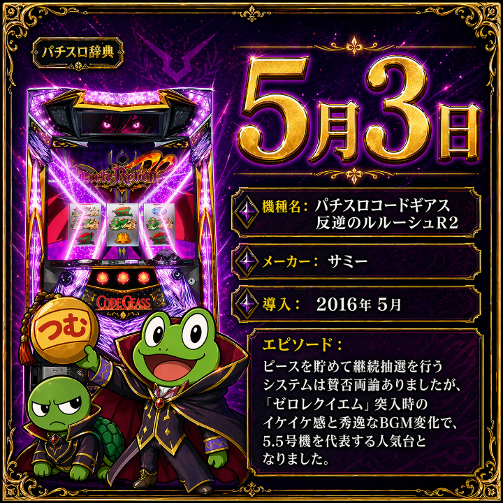 期待値つむつむNEO