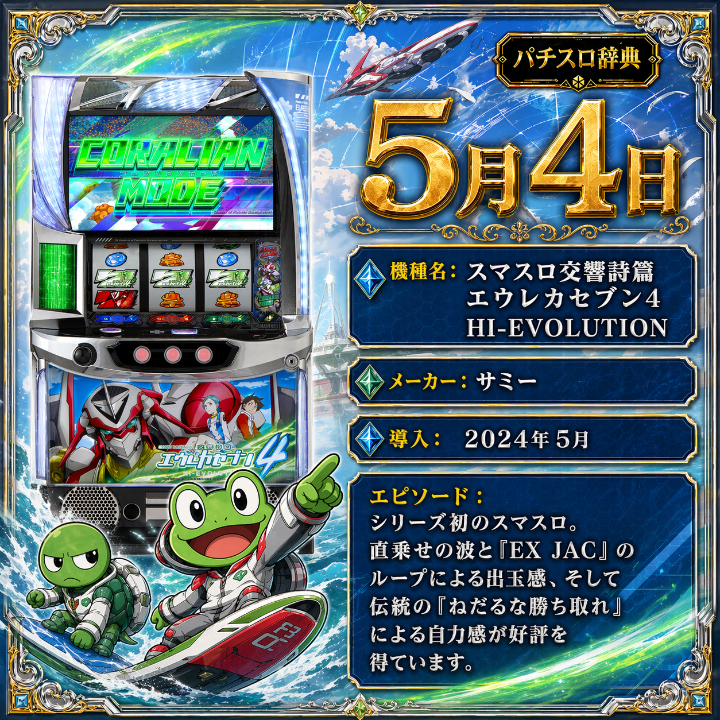 期待値つむつむNEO