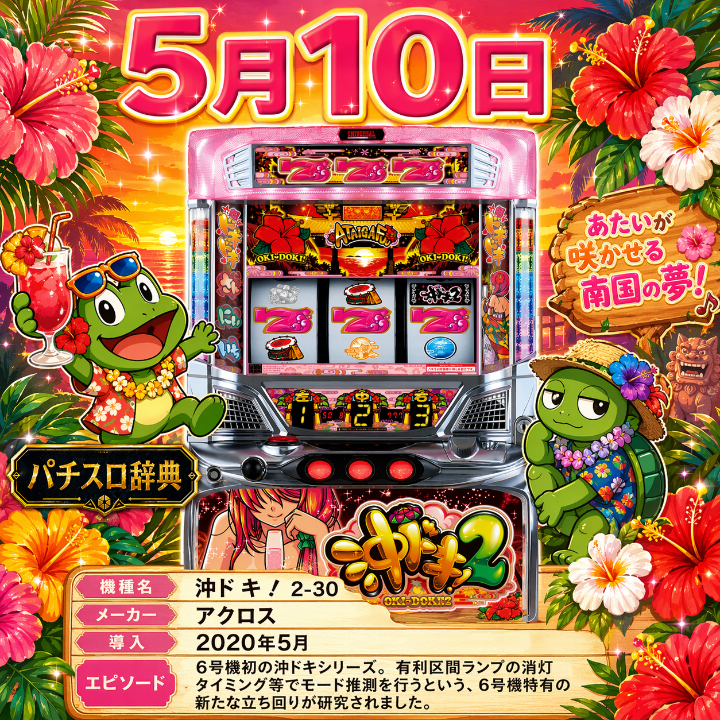 期待値つむつむNEO