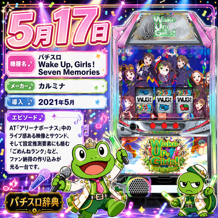 期待値つむつむNEO