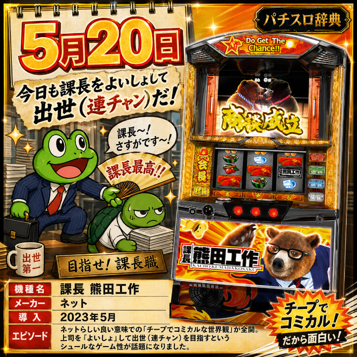 期待値つむつむNEO