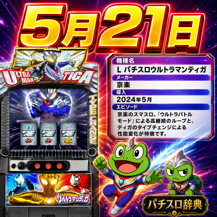 期待値つむつむNEO
