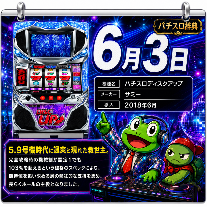 期待値つむつむNEO