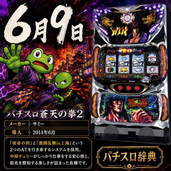 期待値つむつむNEO