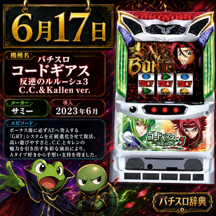 期待値つむつむNEO