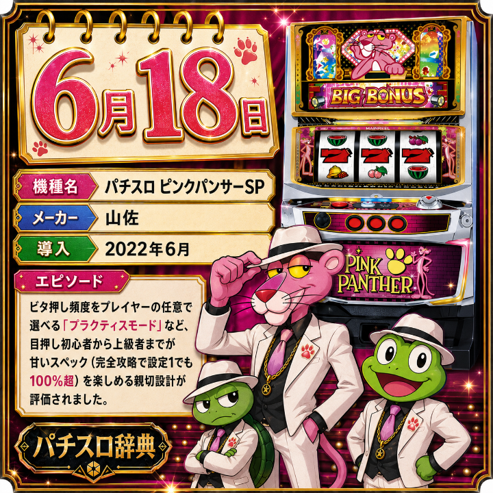 期待値つむつむNEO