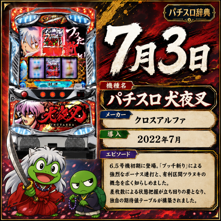 期待値つむつむNEO