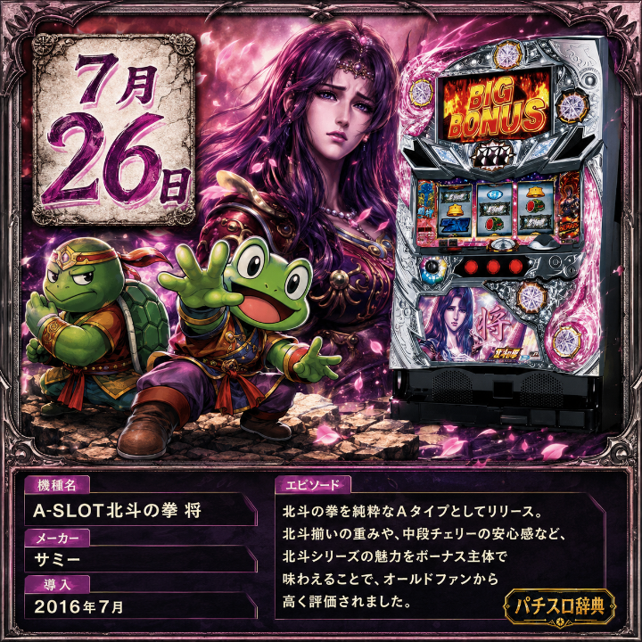 期待値つむつむNEO
