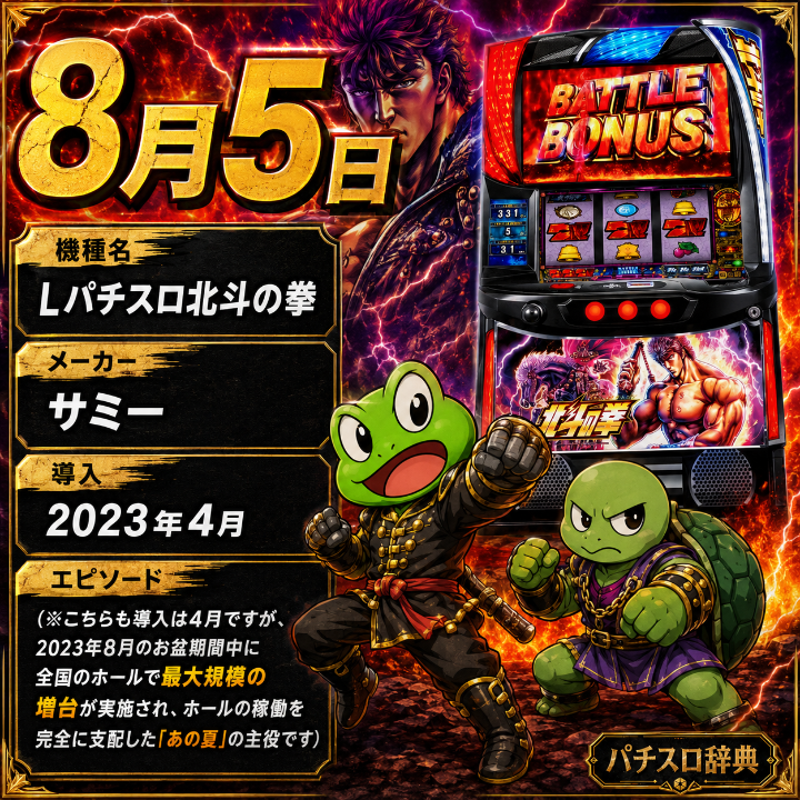 期待値つむつむNEO