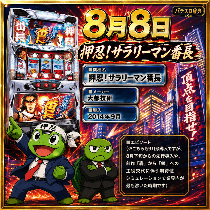 期待値つむつむNEO
