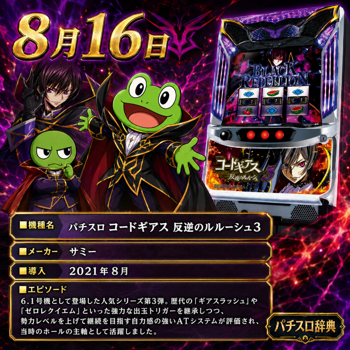 期待値つむつむNEO