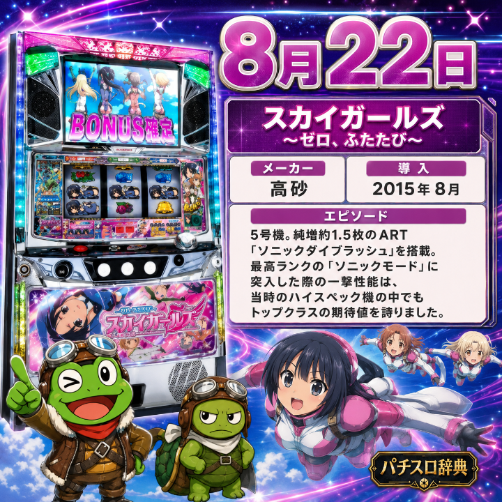 期待値つむつむNEO