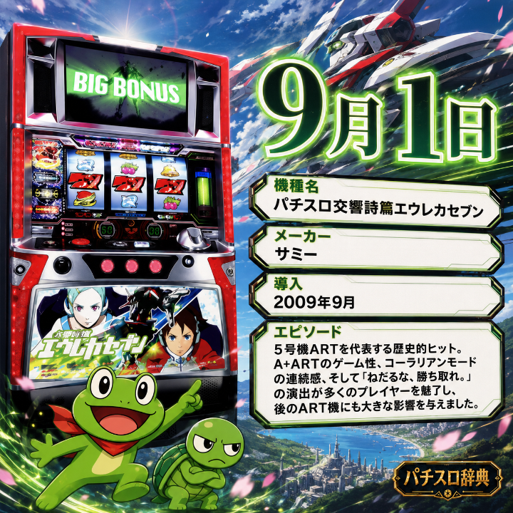 期待値つむつむNEO