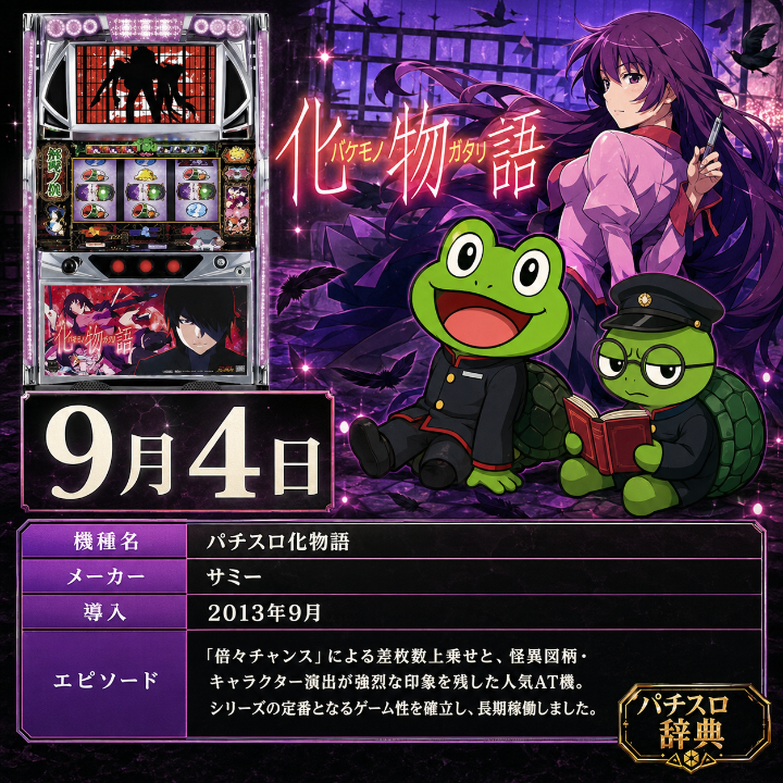 期待値つむつむNEO