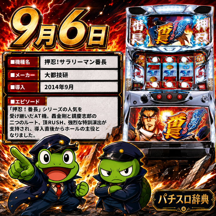 期待値つむつむNEO
