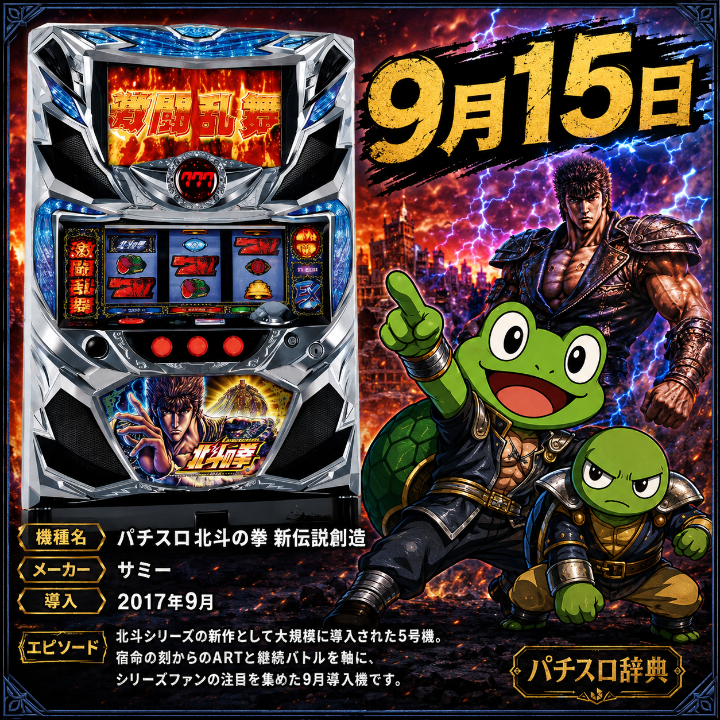 期待値つむつむNEO