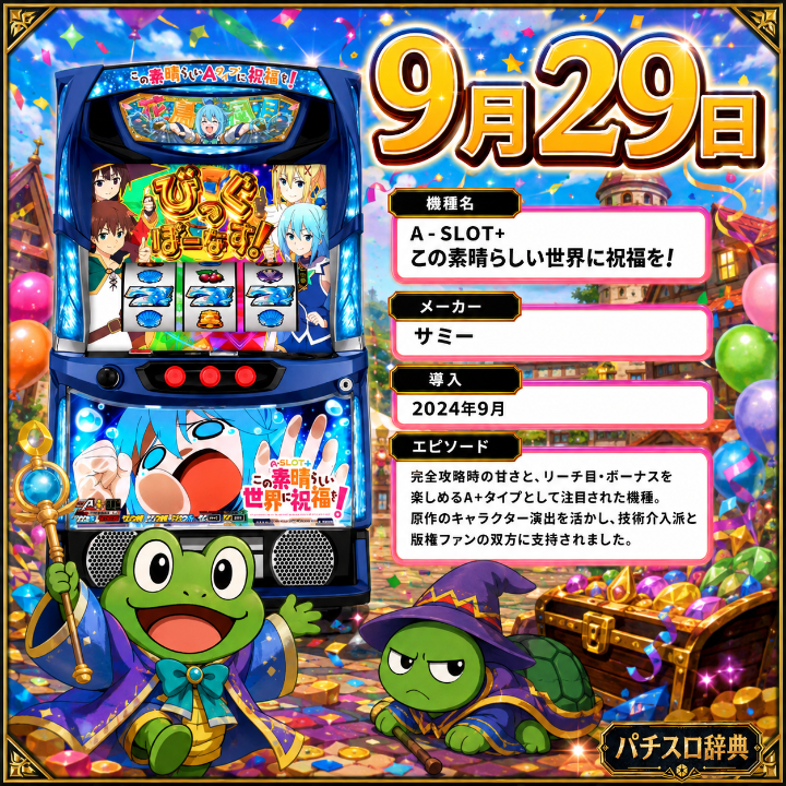 期待値つむつむNEO
