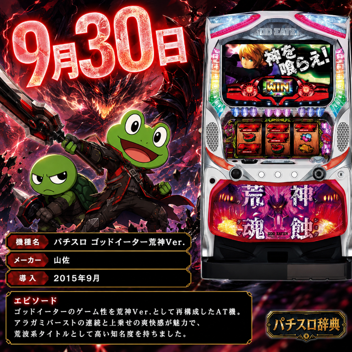 期待値つむつむNEO